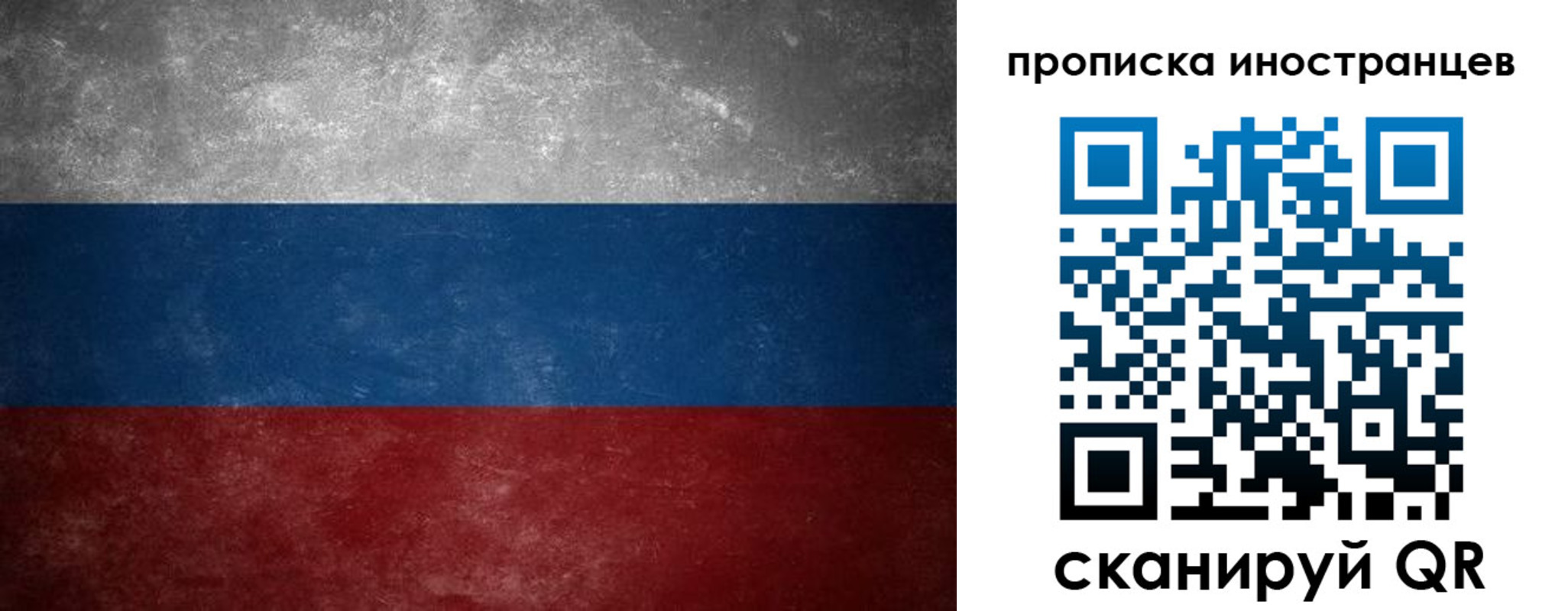 временная регистрация 2025 в Златоусте