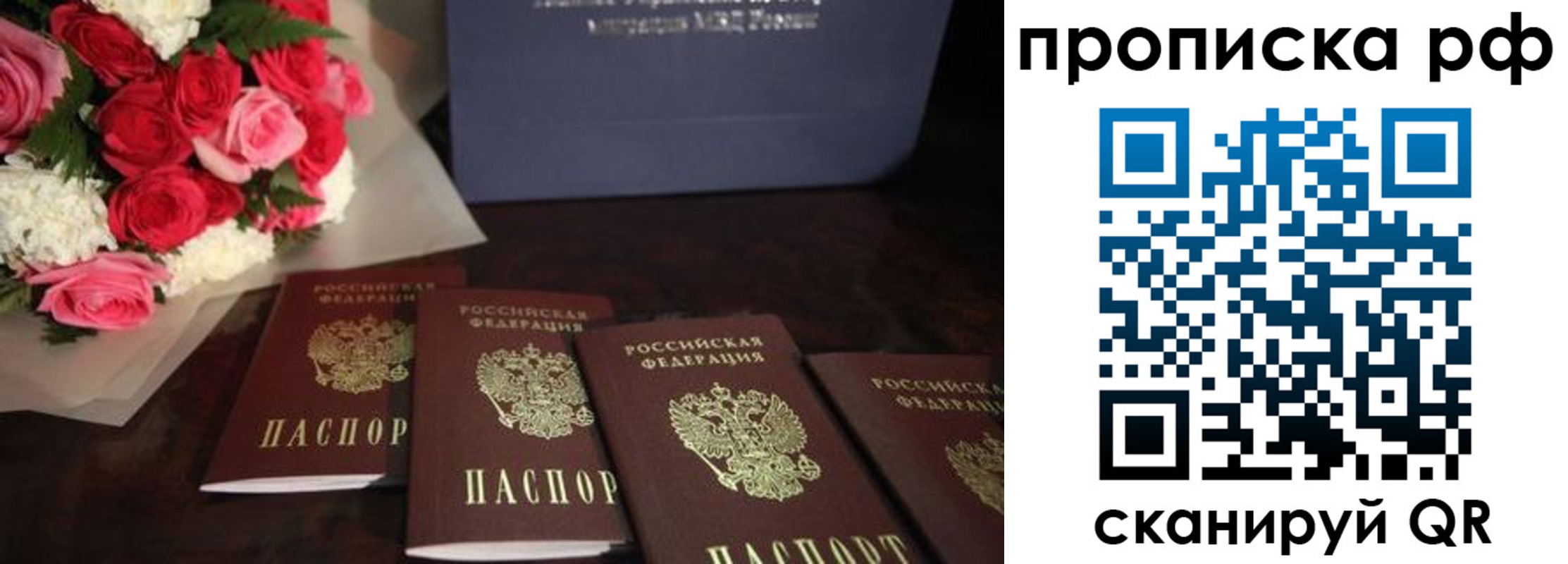 где прописаться в Златоусте
