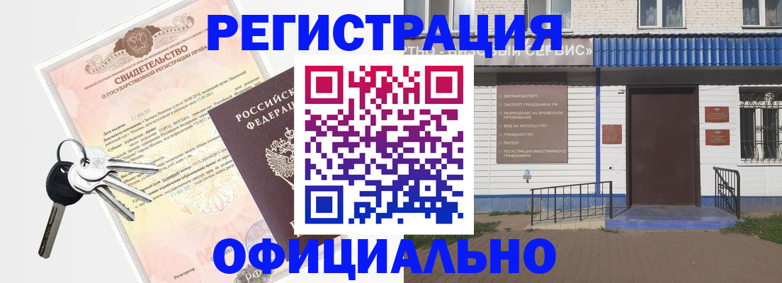 где прописаться в Златоусте