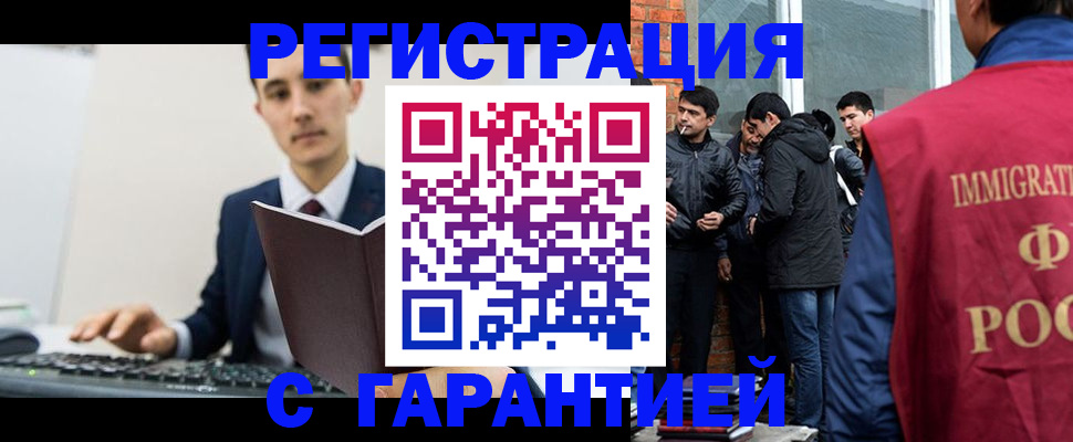 временная регистрация в квартире в Златоусте