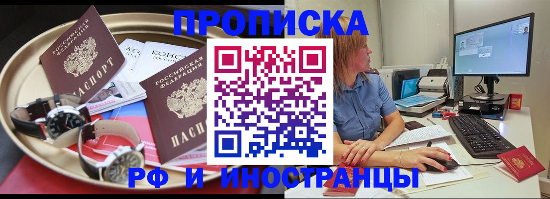 временная регистрация госуслуги в Златоусте
