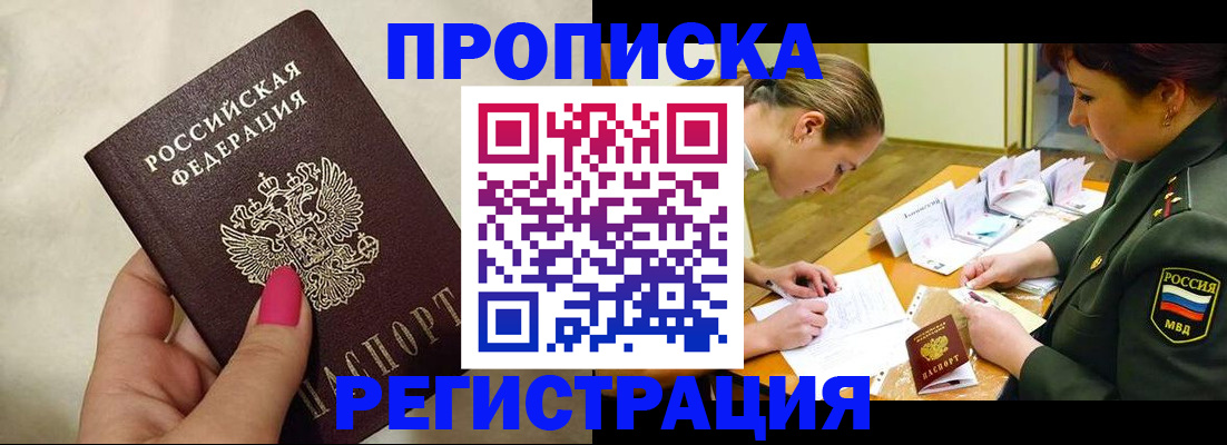 временная регистрация адрес в Златоусте